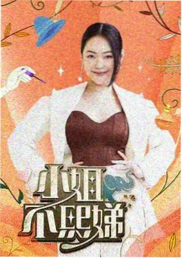 很可以动漫综艺现场 厨房失控夜 美食竞技综艺海报